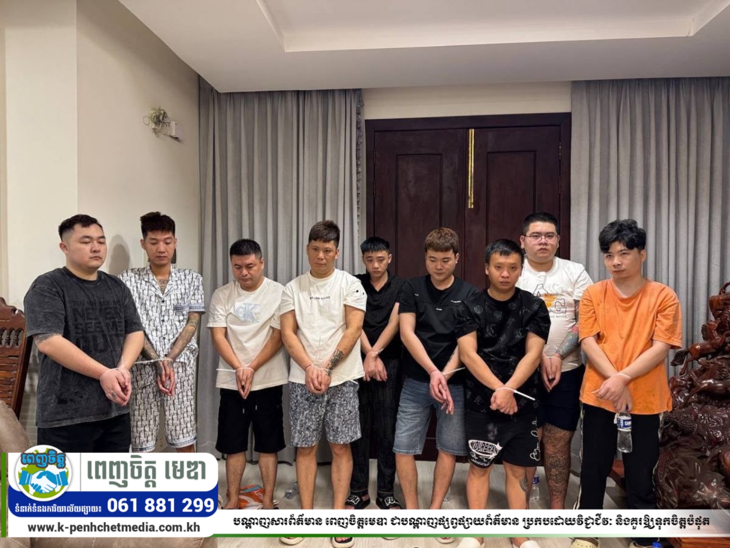 សមត្ថកិច្ចចម្រុះឃាត់ខ្លួនជនបរទេសចំនួន៩នាក់ នៅខណ្ឌច្បារអំពៅ ក្រោយរកឃើញជាប់ពាក់ព័ន្ធនឹងល្បែងស៊ីសងអនឡាញខុសច្បាប់ សមត្ថកិច្ចចម្រុះឃាត់ខ្លួនជនបរទេសចំនួន៩នាក់ នៅខណ្ឌច្បារអំពៅ ក្រោយរកឃើញជាប់ពាក់ព័ន្ធនឹងល្បែងស៊ីសងអនឡាញខុសច្បាប់