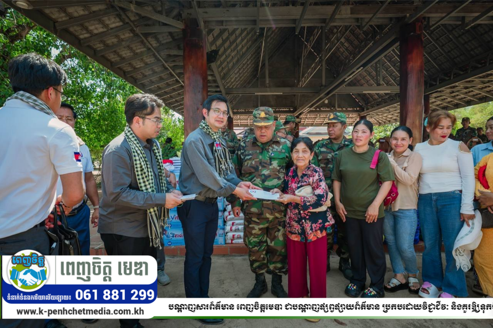 ឯកឧត្តម ហៃ វណ្ណា បានពាំនាំការសាកសួរសុខទុក្ខពីសម្ដេចតេជោ ហ៊ុន សែន ជូនដល់វីរៈកងទ័ព ក្រុមគ្រួសារកងទ័ព និងសិស្សានុសិស្សនៅតំបន់ប្រតិបត្តិការខេត្តព្រះវិហារ