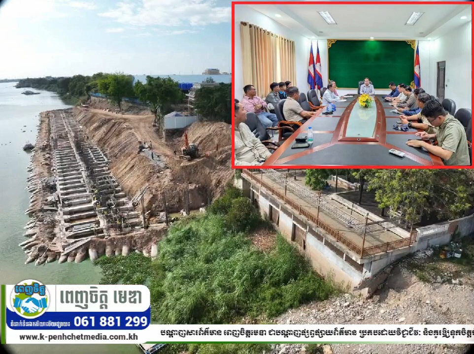 ច្រាំងទន្លេសាប ដែលម្ចាស់សំណង់ចាក់ថ្ម ប្រវែង២២០ម៉ែត្រ ស្ថិតក្នុងភូមិព្រែកតាគង់ សង្កាត់ព្រែកតាសេក មានច្បាប់ពីអាជ្ញាធរ តែគ្មានការអនុញ្ញាតពីផ្នែកបច្ចេកទេសនៃក្រសួងធនធានទឹកនិងឧតុនិយម 