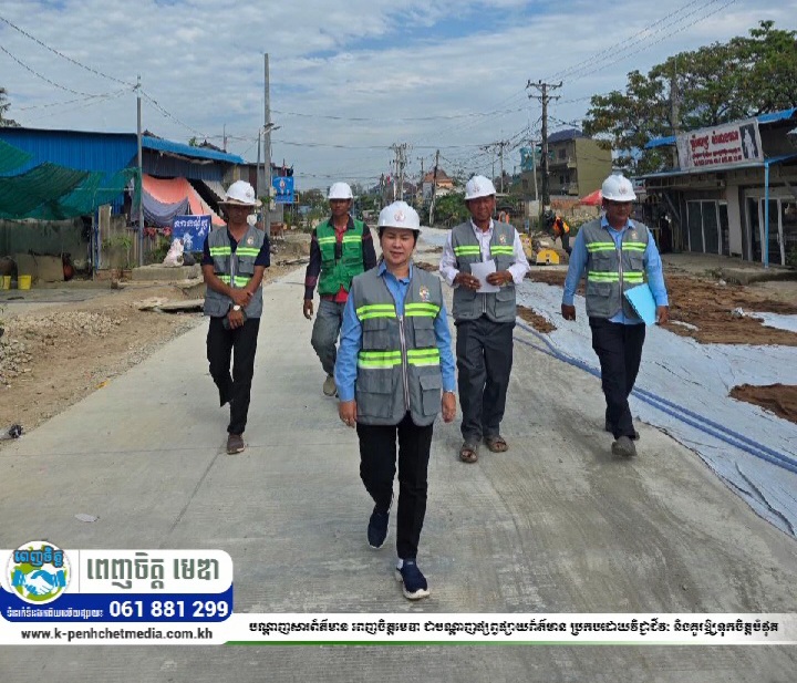 ពលរដ្ឋសាទរយ៉ាងខ្លាំង ផ្លូវបេតុងថ្មី ប្រវែងជាង៤គីឡូម៉ែត្រ ក្នុងស្រុកកណ្តាលស្ទឹង ស្ថាបនាដោយមន្ទីរអភិវឌ្ឍន៍ជនបទ ខេត្តកណ្ដាល