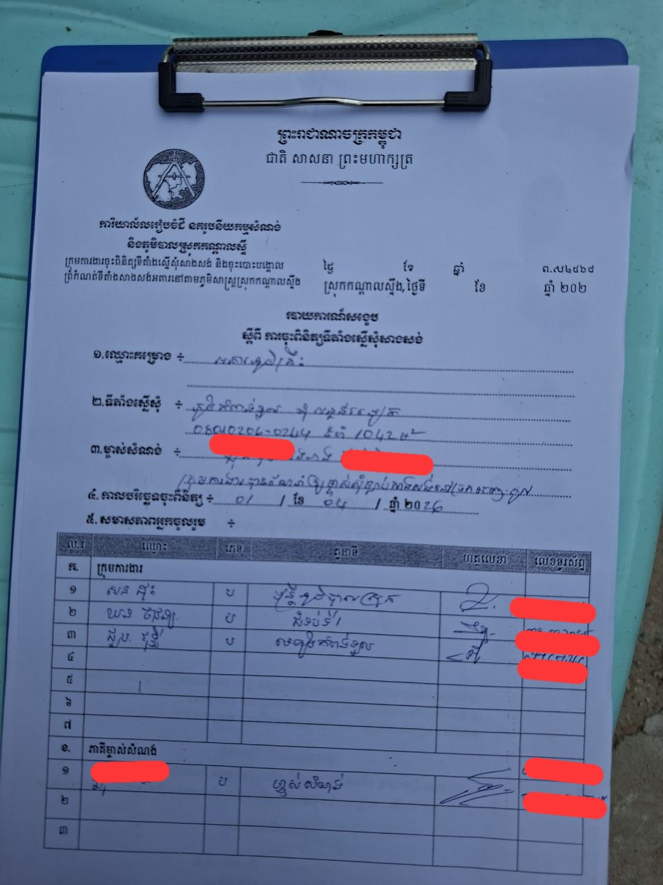 img 20260402 130905 820