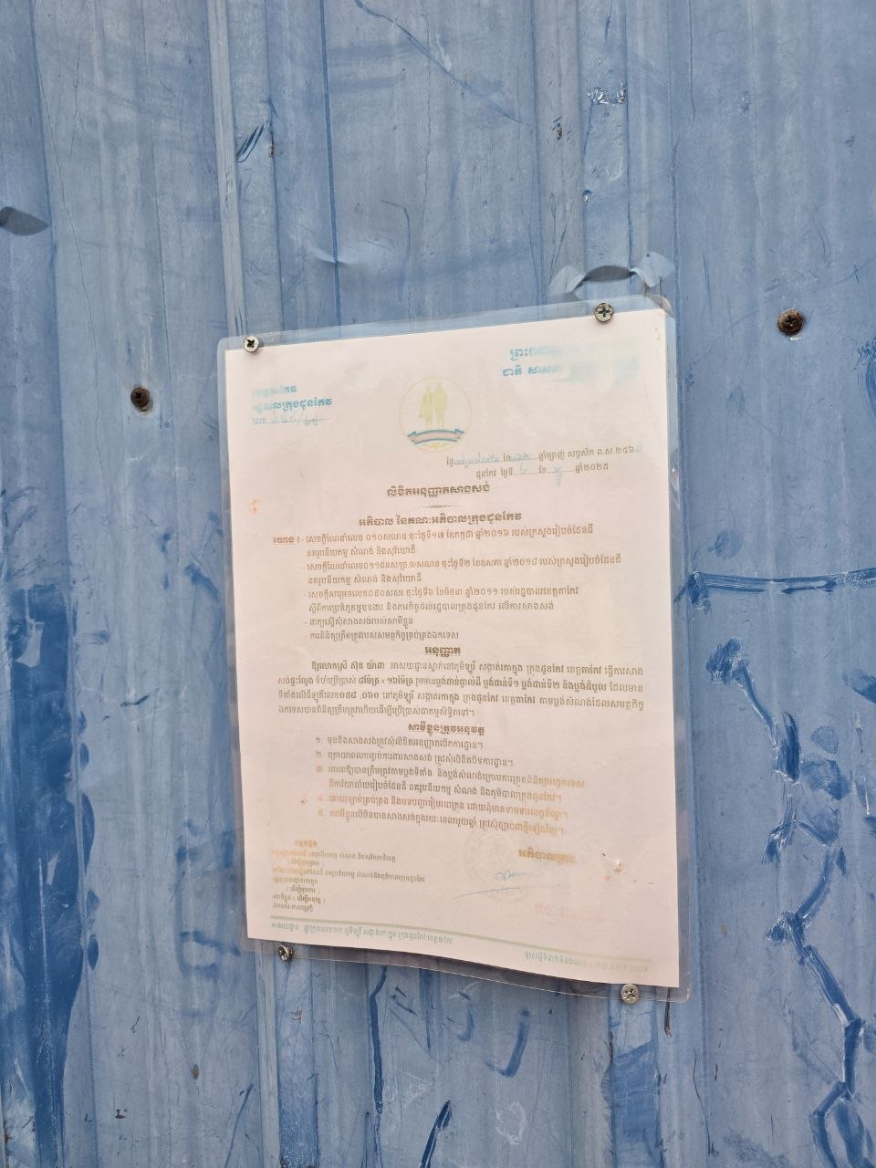 img 20260422 170858 910