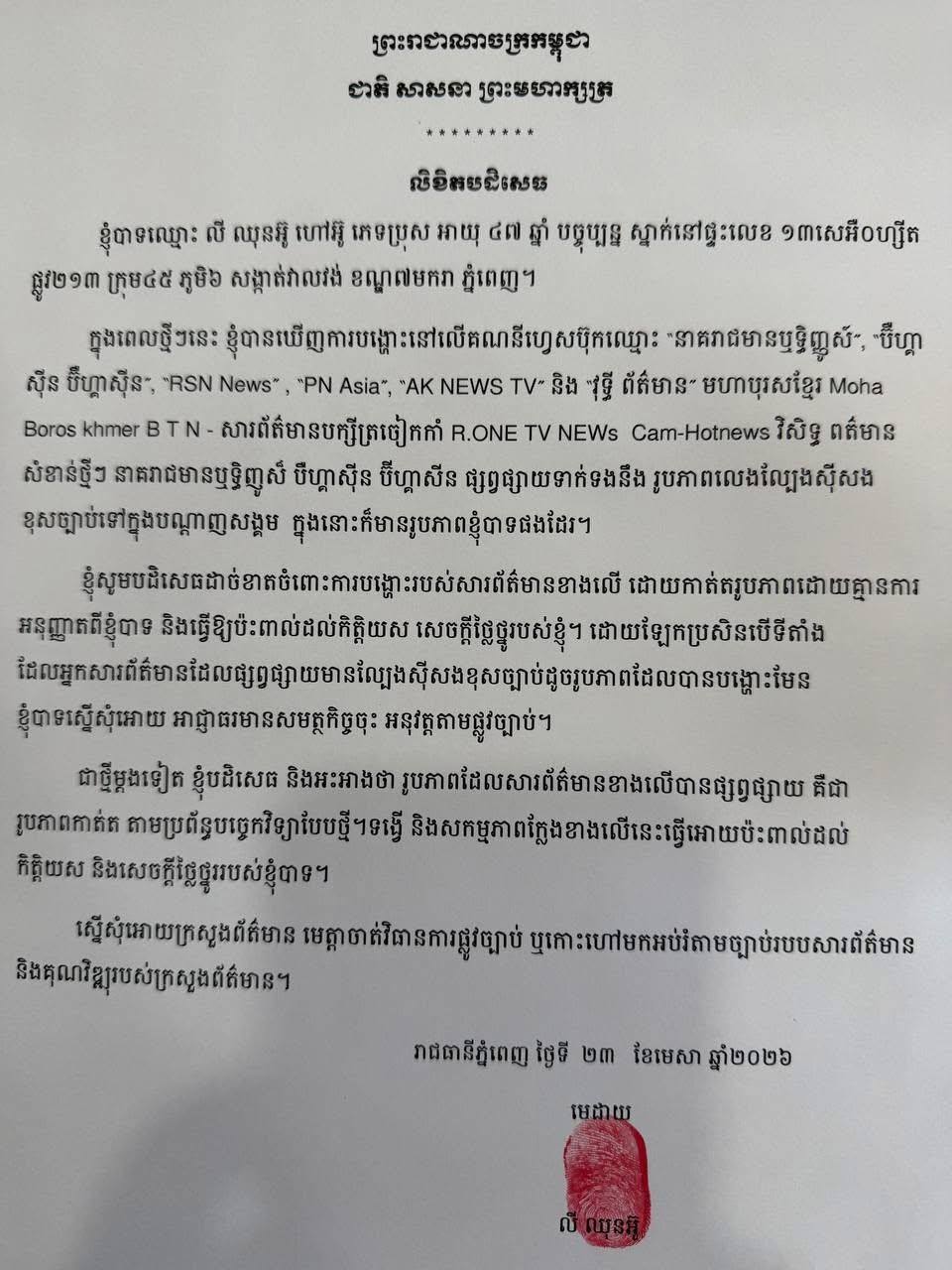 img 20260423 180501 216