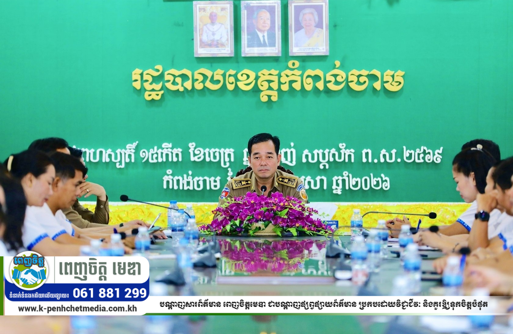 ឯកឧត្តម អ៊ុន ចាន់ដា សាទរ និងគាំទ្រកម្មភាពការងារ “មនសិការពលរដ្ឋល្អ” នៃសហភាពសហព័ន្ធយុវជនកម្ពុជា