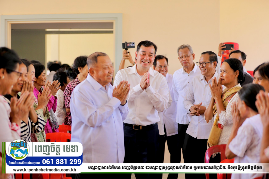 ឯកឧត្តម អ៊ុន ចាន់ដា អមដំណើរសម្តេចវិបុលសេនាភក្តី សាយ ឈុំ អញ្ជើញចូលរួមពិធីបង្សុកូល និងសំណេះសំណាលជាមួយប្រជាពលរដ្ឋក្នុងស្រុកកោះសូទិន