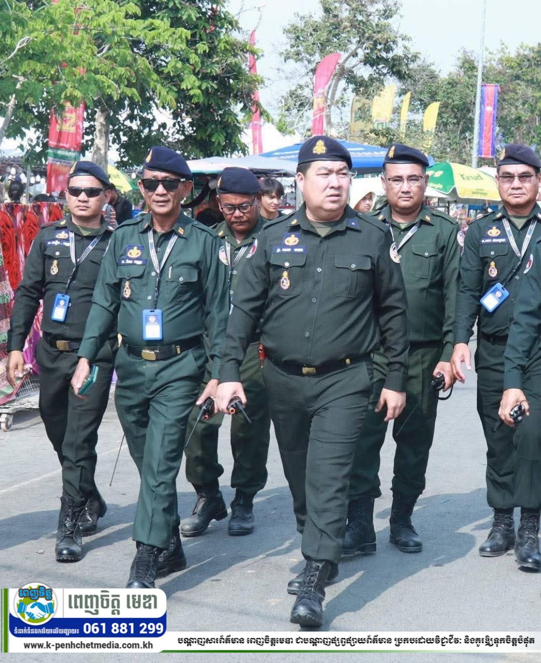 កម្លាំងអាវុធហត្ថខេត្តតាកែវ ល្បាតរក្សាសន្តិសុខយ៉ាងតឹងរឹង ក្នុងអំឡុងពេលបុណ្យចូលឆ្នាំថ្មី ខណៈភ្ញៀវទេសចរជាង ៩០ម៉ឺននាក់ចូលរួម “តាកែវសង្ក្រាន្ត ២០២៦”