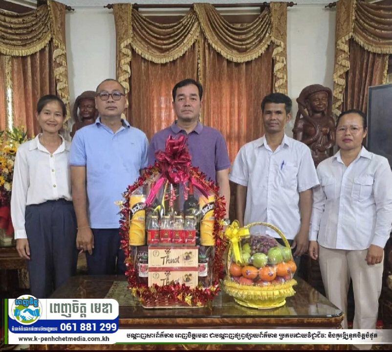 លោក ឃុន សុវណ្ណារ៉ា អភិបាលរងស្រុកកោះសូទិន និងក្រុមគ្រួសារ បានចូលជួបសម្តែងការគួរសម និងគោរពជូនពរឯកឧត្តម អ៊ុន ចាន់ដា អភិបាលខេត្តកំពង់ចាម ក្នុងឱកាសបុណ្យចូលឆ្នាំថ្មីប្រពៃណីជាតិខ្មែរ ឆ្នាំមមី អដ្ឋស័ក ព.ស ២៥៦៩