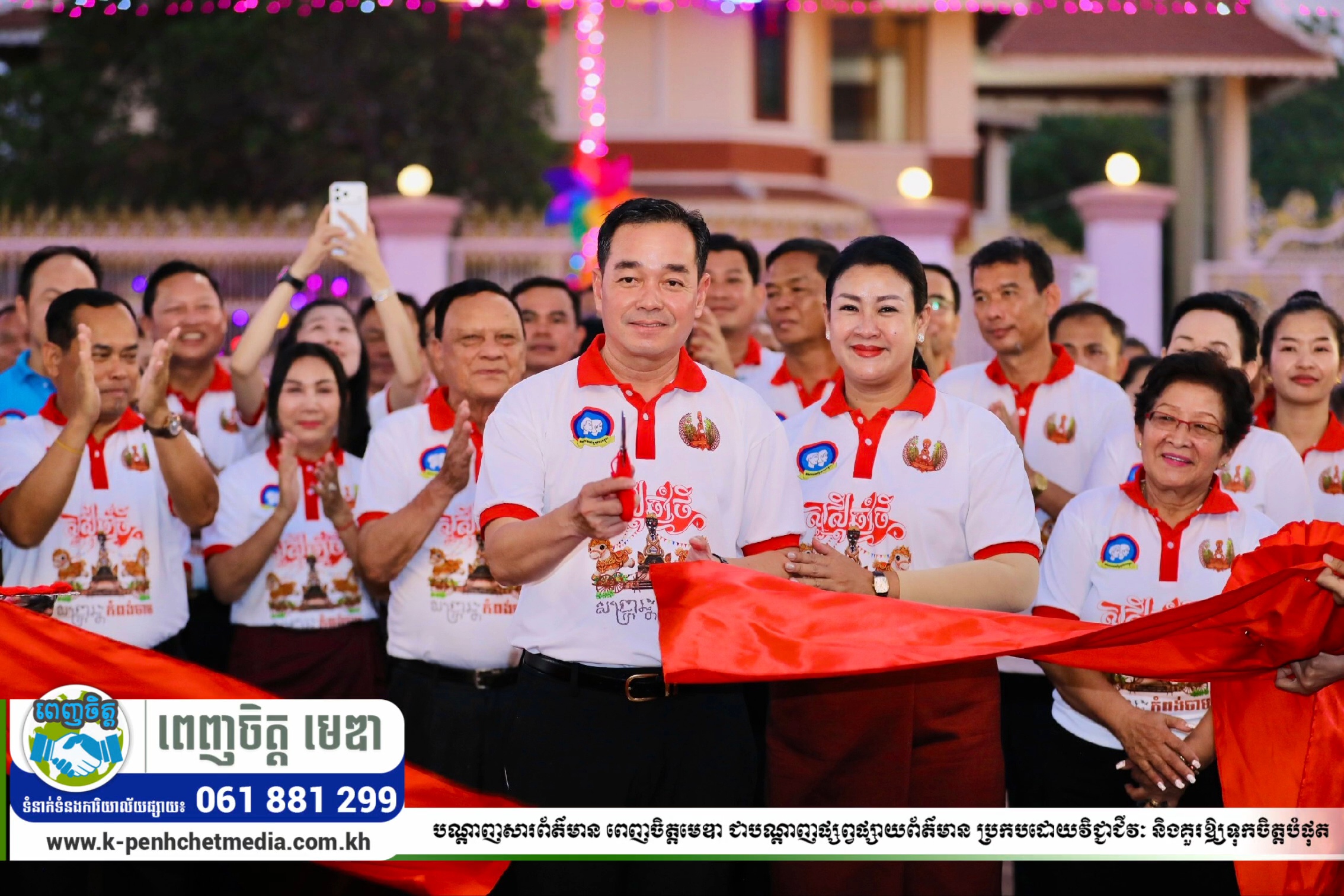 រដ្ឋបាលខេត្តកំពង់ចាម បើកព្រឹត្តិការណ៍សង្ក្រាន្តកំពង់ចាម ឆ្នាំមមី អដ្ឋស័ក ព.ស ២៥៧០