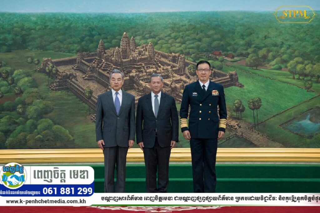 សម្តេចមហាបវរធិបតី ហ៊ុន ម៉ាណែត នាយករដ្ឋមន្ត្រីនៃកម្ពុជា ទទួលៈជួបពិភាក្សាការងារជាមួយ ឯកឧត្តម វ៉ាង យី (WANG Yi) រដ្ឋមន្ត្រីក្រសួងការបរទេស និងឯកឧត្តម តុង ជុន (DONG Jun) រដ្ឋមន្ត្រីក្រសួងការពារជាតិ នៃសាធារណរដ្ឋប្រជាមានិតចិន