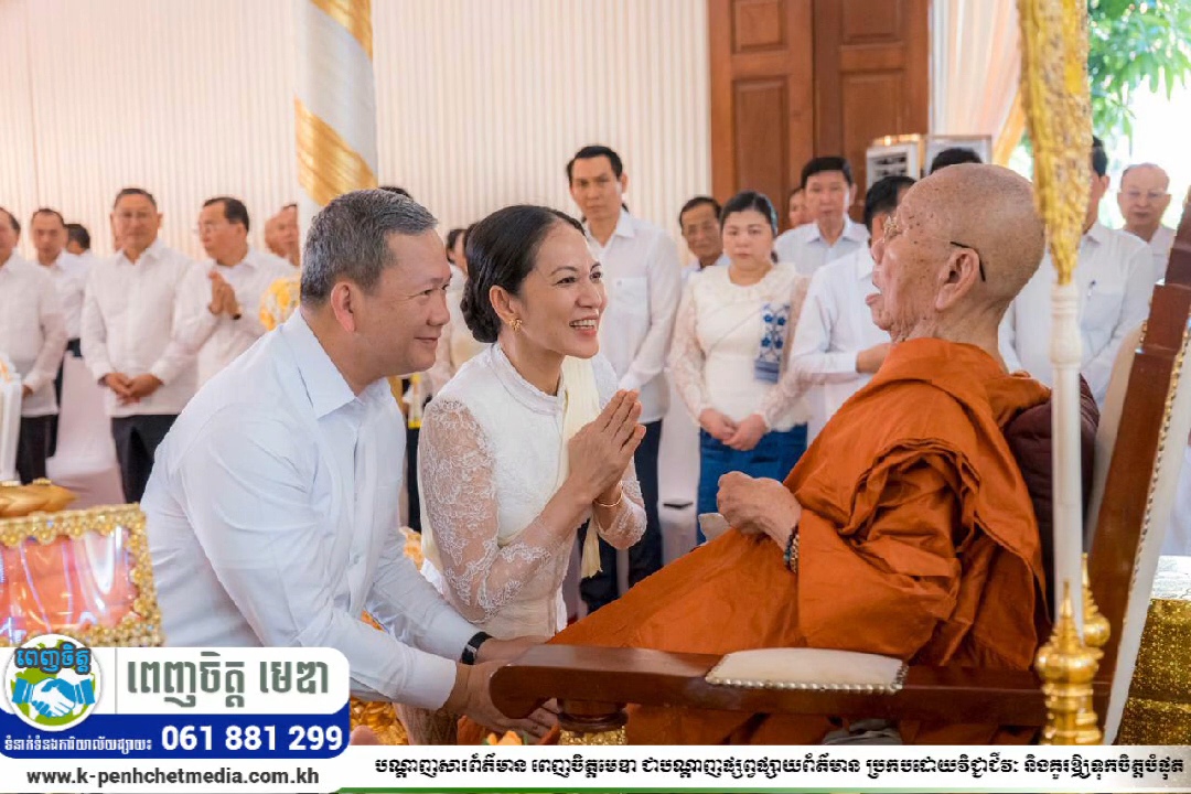 សម្តេចមហាបវរធិបតី និងលោកជំទាវបណ្ឌិត អញ្ជើញរៀបចំព្រះរាជពិធីបុណ្យចម្រើនព្រះជន្មថ្វាយ សម្តេចព្រះអគ្គមហាសង្ឃរាជាធិបតី នន្ទ ង៉ែត គម្រប់ ១០២ព្រះវស្សា សម្តេចមហាបវរធិបតី និងលោកជំទាវបណ្ឌិត អញ្ជើញរៀបចំព្រះរាជពិធីបុណ្យចម្រើនព្រះជន្មថ្វាយ សម្តេចព្រះអគ្គមហាសង្ឃរាជាធិបតី នន្ទ ង៉ែត គម្រប់ ១០២ព្រះវស្សា