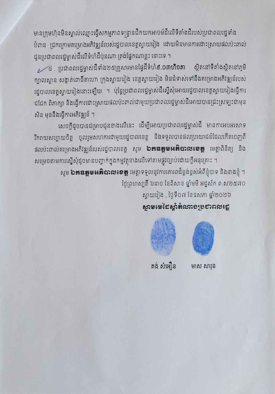 img 20260526 174723 305