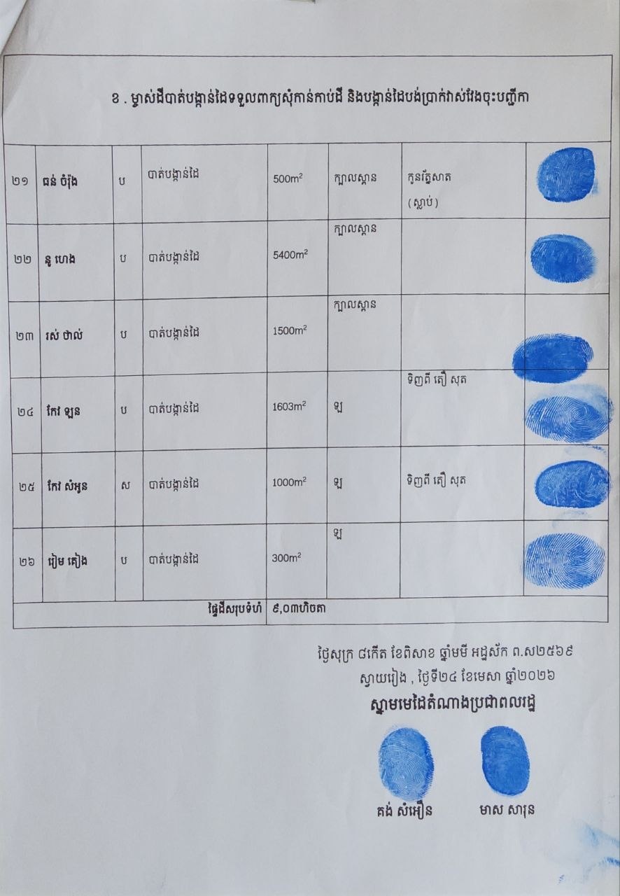 img 20260526 174808 021