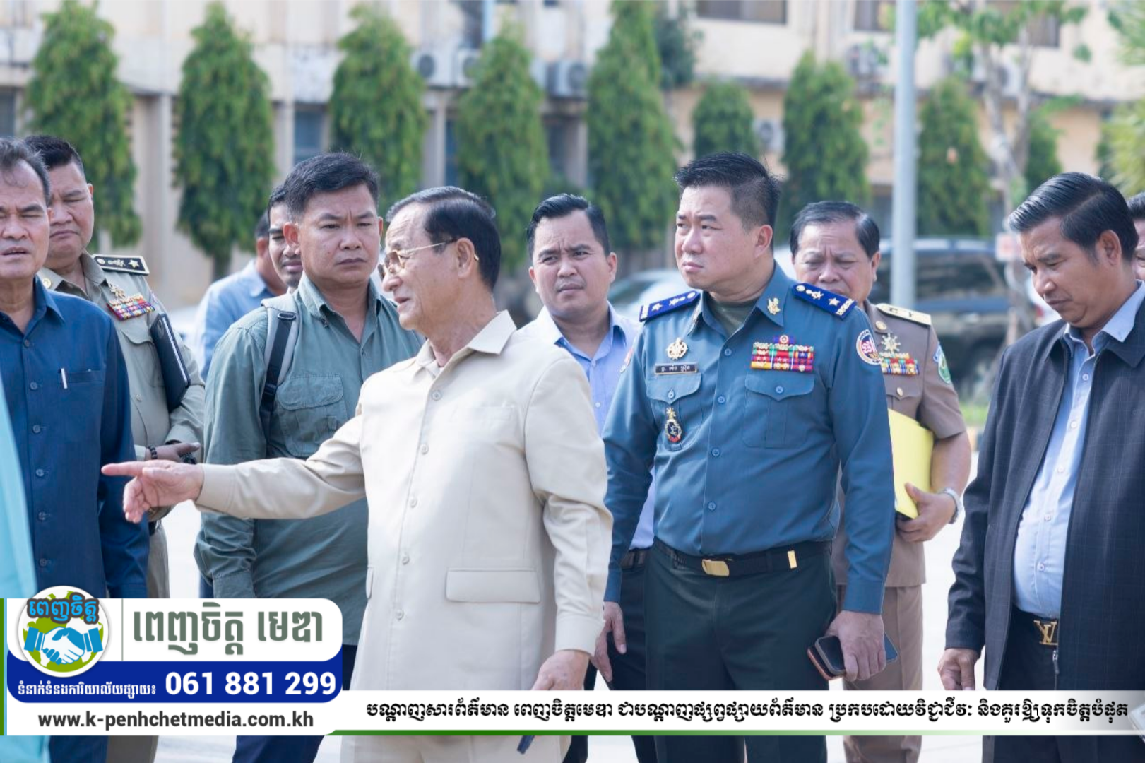 លោកឧត្តមសេនីយ៍ត្រី ម៉េង ស្រ៊ុន អញ្ជើញចូលរួមក្នុងកិច្ចប្រជុំផែនការការពារ សម្តេចតេជោ ហ៊ុន សែន ដែលនឹងអញ្ជើញសំណេះសំណាលជាមួយអាជ្ញាធរដែនដីនិងអង្គបោះឆ្នោតព្រឹទ្ធសភាក្នុងមណ្ឌលភូមិភាគទី៧… លោកឧត្តមសេនីយ៍ត្រី ម៉េង ស្រ៊ុន អញ្ជើញចូលរួមក្នុងកិច្ចប្រជុំផែនការការពារ សម្តេចតេជោ ហ៊ុន សែន ដែលនឹងអញ្ជើញសំណេះសំណាលជាមួយអាជ្ញាធរដែនដីនិងអង្គបោះឆ្នោតព្រឹទ្ធសភាក្នុងមណ្ឌលភូមិភាគទី៧…