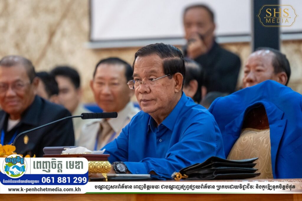 សម្តេចតេជោ ហ៊ុន សែន អញ្ជើញជួបសំណេះសំណាលជាមួយក្រុមប្រឹក្សាខេត្ត ក្រុង ស្រុក ឃុំ សង្កាត់ និងថ្នាក់ដឹកនាំមន្ទីរអង្គភាពនានានៃខេត្តកំពត-ខេត្តកែប