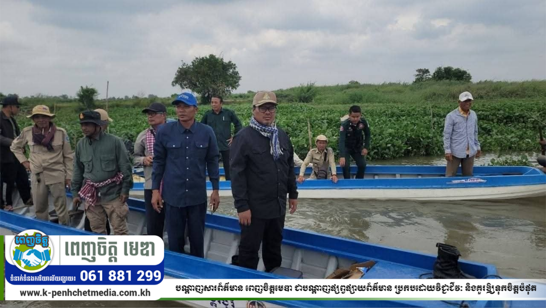 អភិបាលស្រុកអង្គរបូរី កម្ទេចឧបករណ៍នេសាទខុសច្បាប់ក្នុងតំបន់អភិរក្ស ការពារពូជមច្ឆជាតិ អភិបាលស្រុកអង្គរបូរី កម្ទេចឧបករណ៍នេសាទខុសច្បាប់ក្នុងតំបន់អភិរក្ស ការពារពូជមច្ឆជាតិ