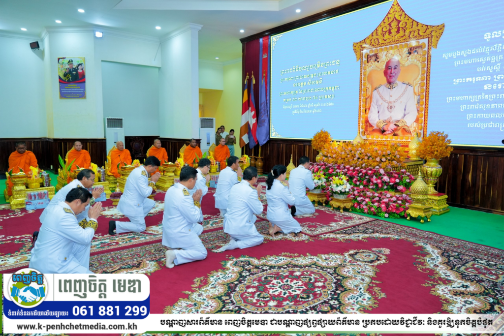 រដ្ឋបាលខេត្តកំពង់ចាម ប្រារព្ធព្រះរាជពិធីបុណ្យចម្រើនព្រះជន្មព្រះករុណាព្រះបាទសម្តេច ព្រះបរមនាថ នរោត្តម សីហមុនី ព្រះមហាក្សត្រ នៃព្រះរាជាណាចក្រ គម្រប់៧៣ យាងចូល៧៤ ព្រះវស្សា 