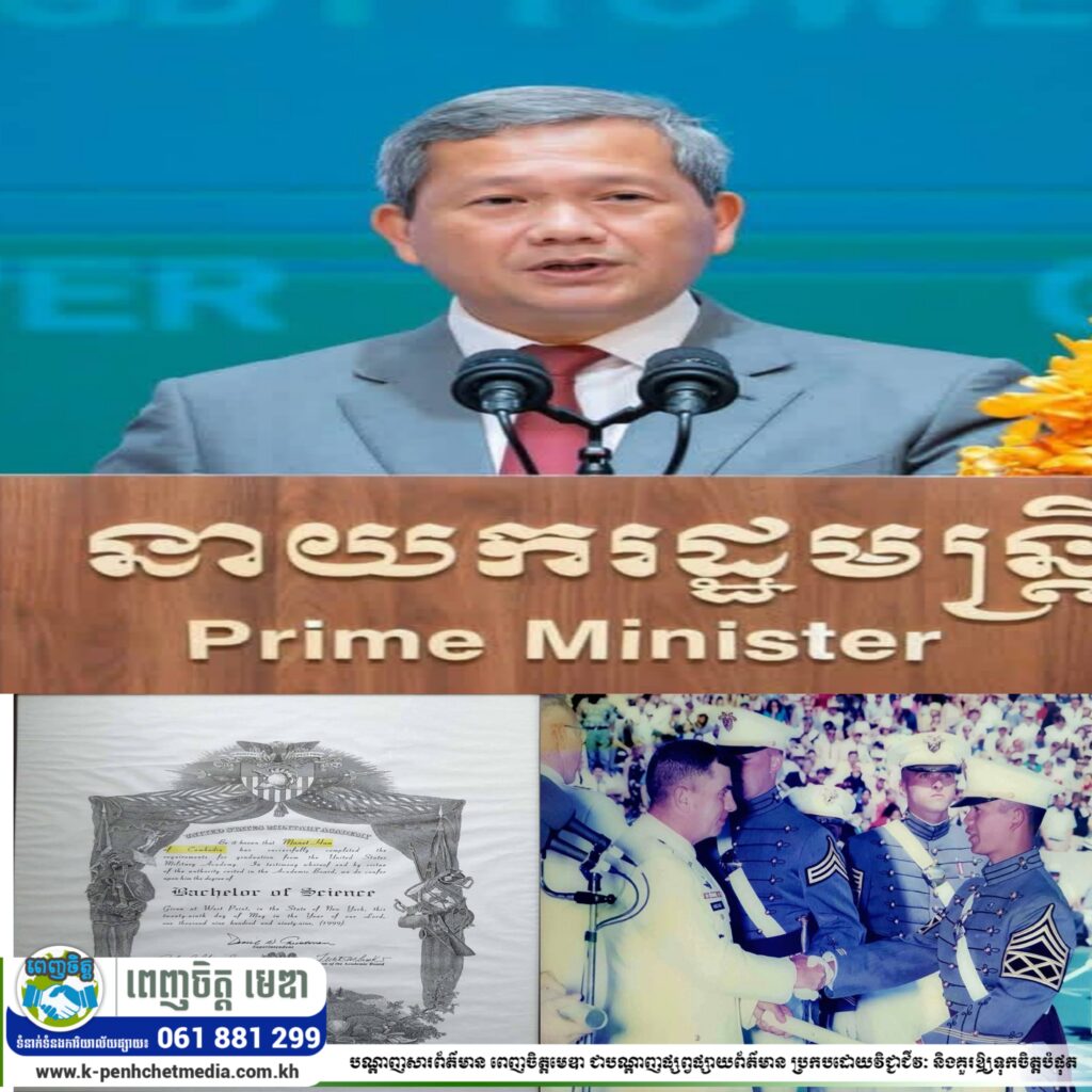 សម្តេចធិបតី ច្រានចោលការលើកឡើងរបស់ប្រជាពលរដ្ឋថៃមួយចំនួន បានចូលមកសរសេរបញ្ចេញមតិថា សម្តេចបានទៅរៀននៅសាលាបណ្ឌិតសភាយោធាសហរដ្ឋអាមេរិក West Point តាមរយៈកូតារបស់កងទ័ពថៃ