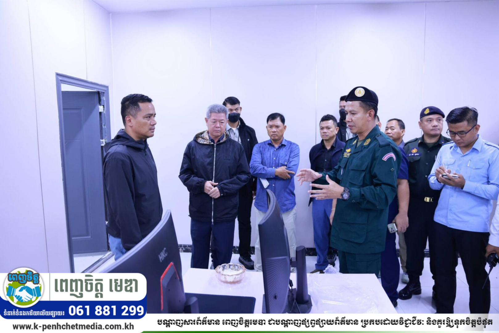 អភិបាលខេត្តកណ្ដាល បានអមដំណើរឯកឧត្តមអភិសន្តិបណ្ឌិត ស សុខា ឧបនាយករដ្ឋមន្ត្រី រដ្ឋមន្ត្រីក្រសួងមហាផ្ទៃ អញ្ជើញត្រួតពិនិត្យទីតាំង Online Scams ចំនួន៣កន្លែងដែលកម្លាំងសមត្ថកិច្ចទើបបង្ក្រាប