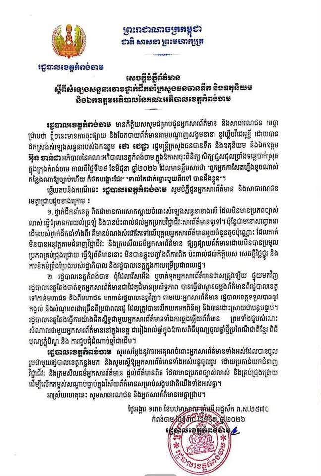 fb img 1782808401091