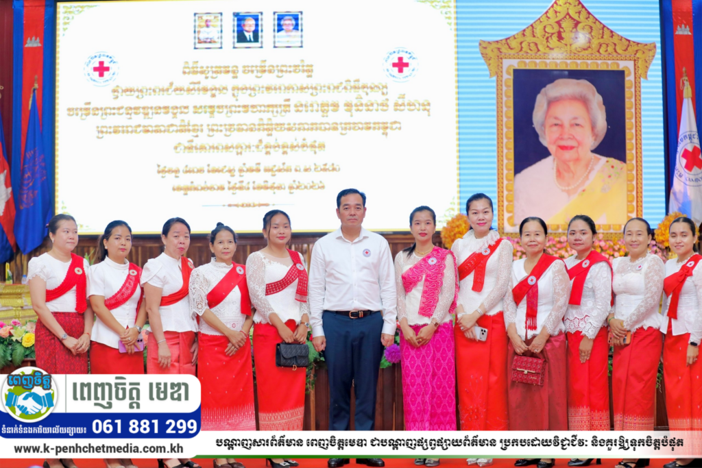 សាខាកាកបាទក្រហមខេត្តកំពង់ចាម ប្រារព្ធពិធីបុណ្យចម្រើនព្រះជន្ម សម្តេចព្រះមហាក្សត្រី នរោត្ដម មុនិនាថ សីហនុ គម្រប់ ៩០ យាងចូល ៩១ ព្រះវស្សា