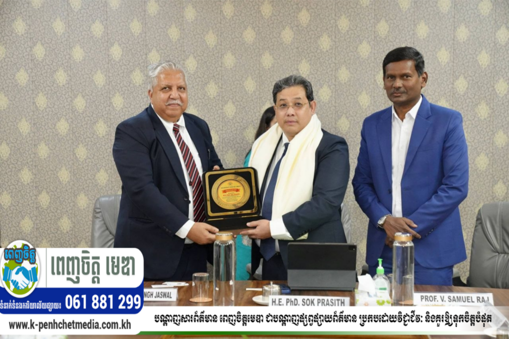 ឯកឧត្តម សុខ ប្រសិទ្ធិ អញ្ជើញទស្សនកិច្ច និងពិភាក្សាការពង្រឹងកិច្ចសហប្រតិបត្តិការលើវិស័យអប់រំ និងអាហារូបករណ៍សម្រាប់និស្សិតកម្ពុជា នៅសាកលវិទ្យាល័យ SRM University Delhi-NCR