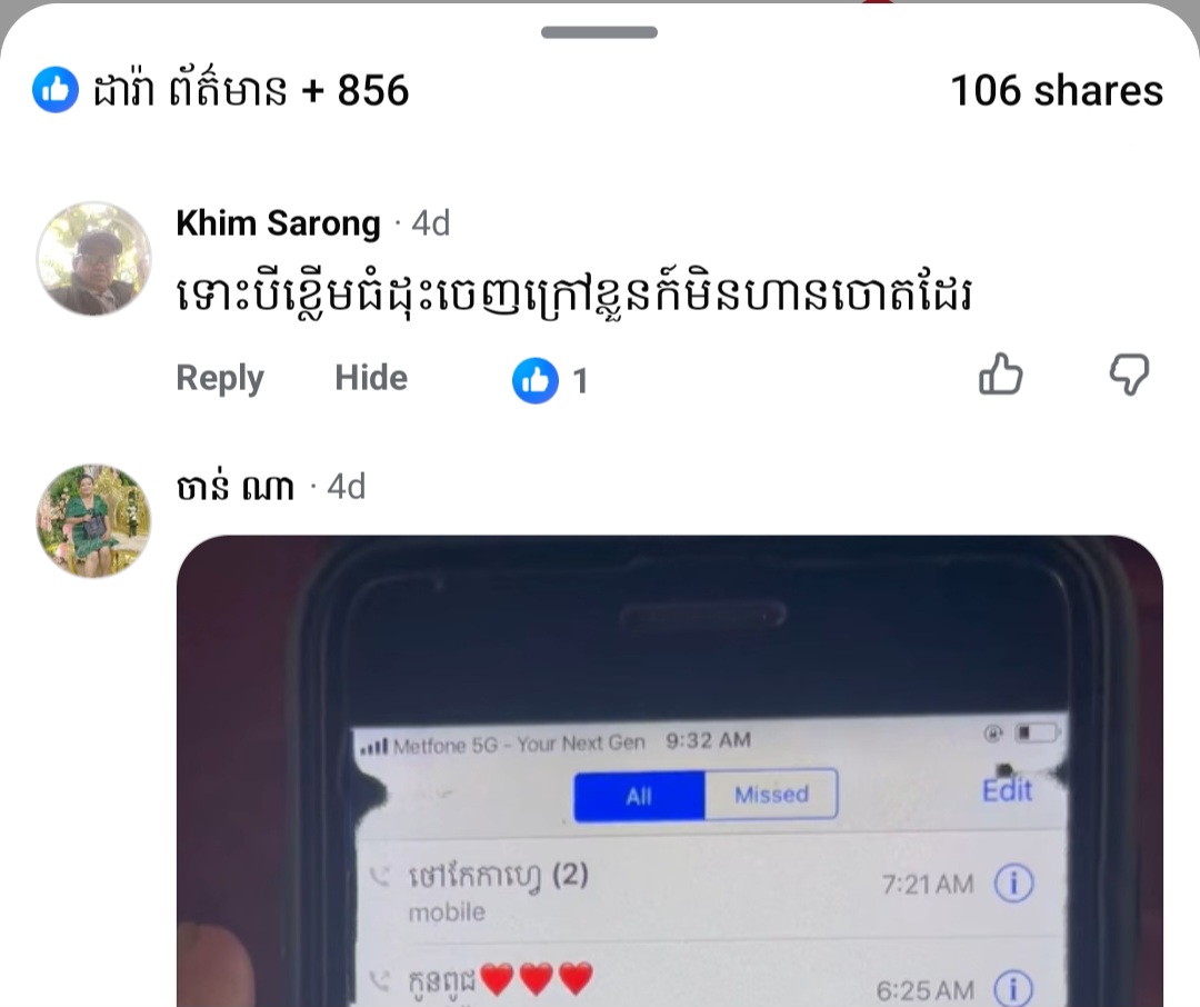 screenshot 20260610 141851 facebook