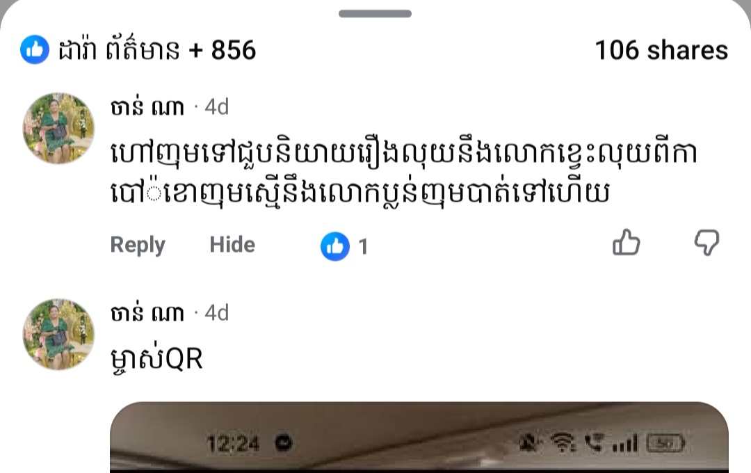 screenshot 20260610 141926 facebook