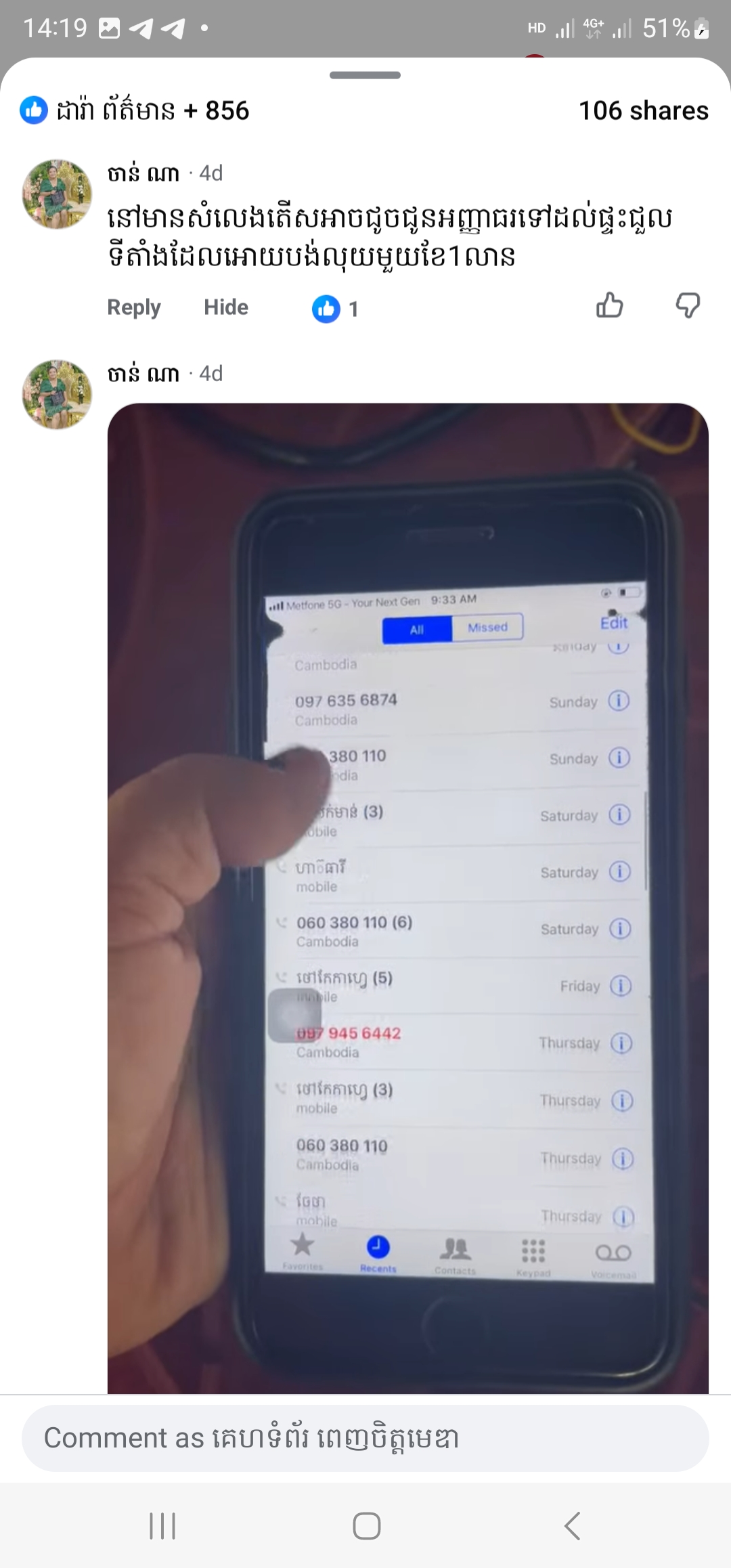 screenshot 20260610 141950 facebook