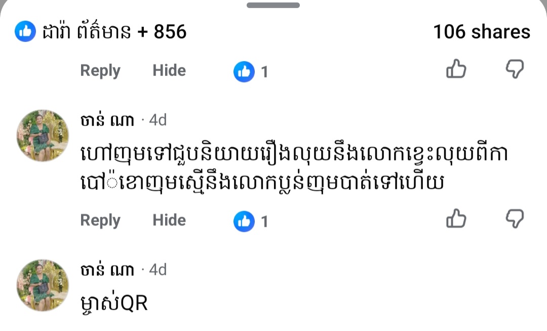screenshot 20260610 145629 facebook