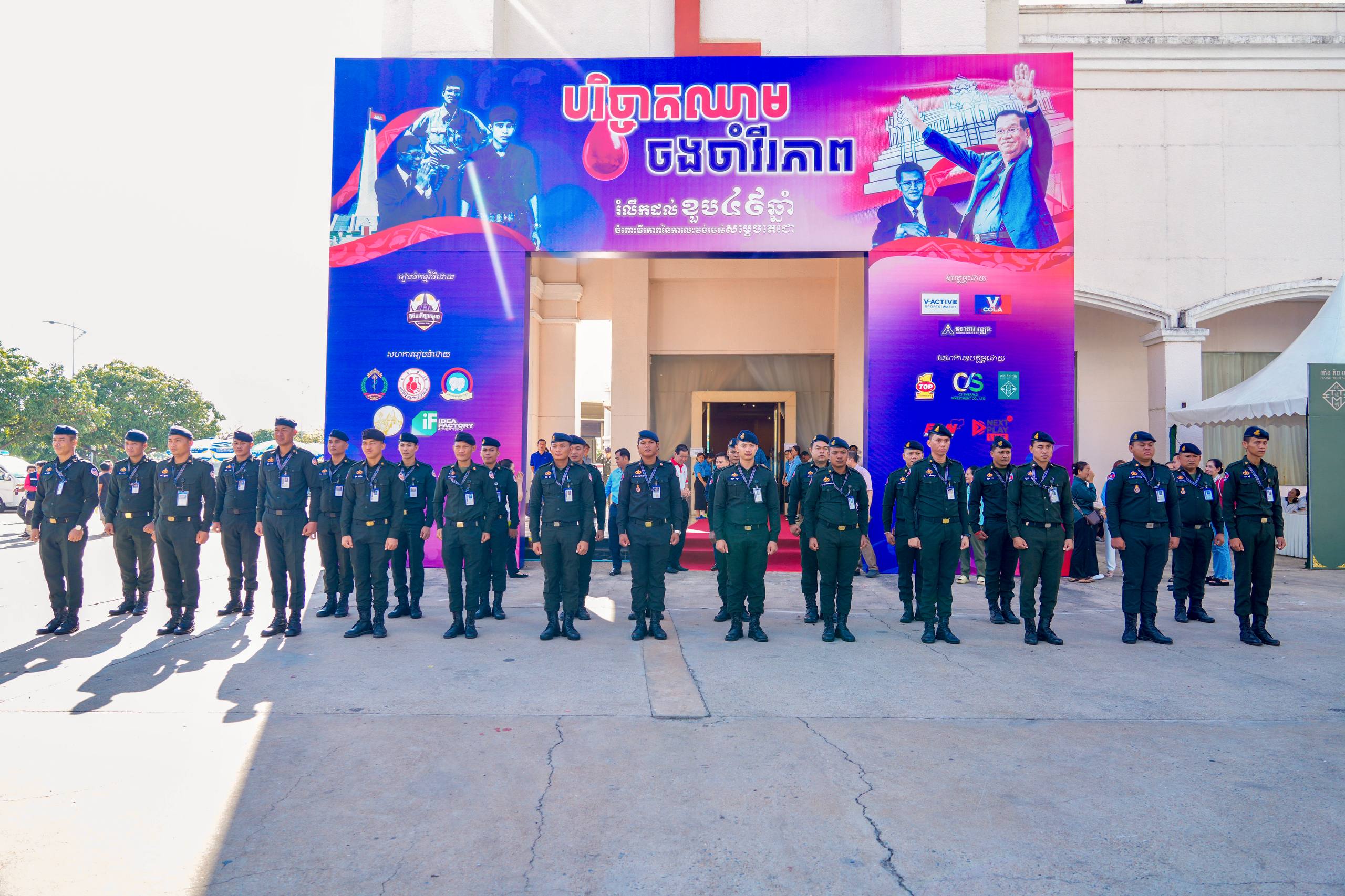 ឧត្តមសេនីយ៍ឯក រ័ត្ន ស្រ៊ាង បញ្ជូនមន្ដ្រីអាវុធហត្ថស្ម័គ្រចិត្ដចូលរួមបរិច្ចាគឈាម ក្រោមប្រធានបទ”បរិច្ចាគឈាម ចងចាំវីរភាព” រំលឹកដល់ ខួប៤៩ឆ្នាំ ចំពោះវីរភាពនៃការលះបង់របស់សម្តេចតេជោ ហ៊ុន សែន! ឧត្តមសេនីយ៍ឯក រ័ត្ន ស្រ៊ាង បញ្ជូនមន្ដ្រីអាវុធហត្ថស្ម័គ្រចិត្ដចូលរួមបរិច្ចាគឈាម ក្រោមប្រធានបទ”បរិច្ចាគឈាម ចងចាំវីរភាព” រំលឹកដល់ ខួប៤៩ឆ្នាំ ចំពោះវីរភាពនៃការលះបង់របស់សម្តេចតេជោ ហ៊ុន សែន!
