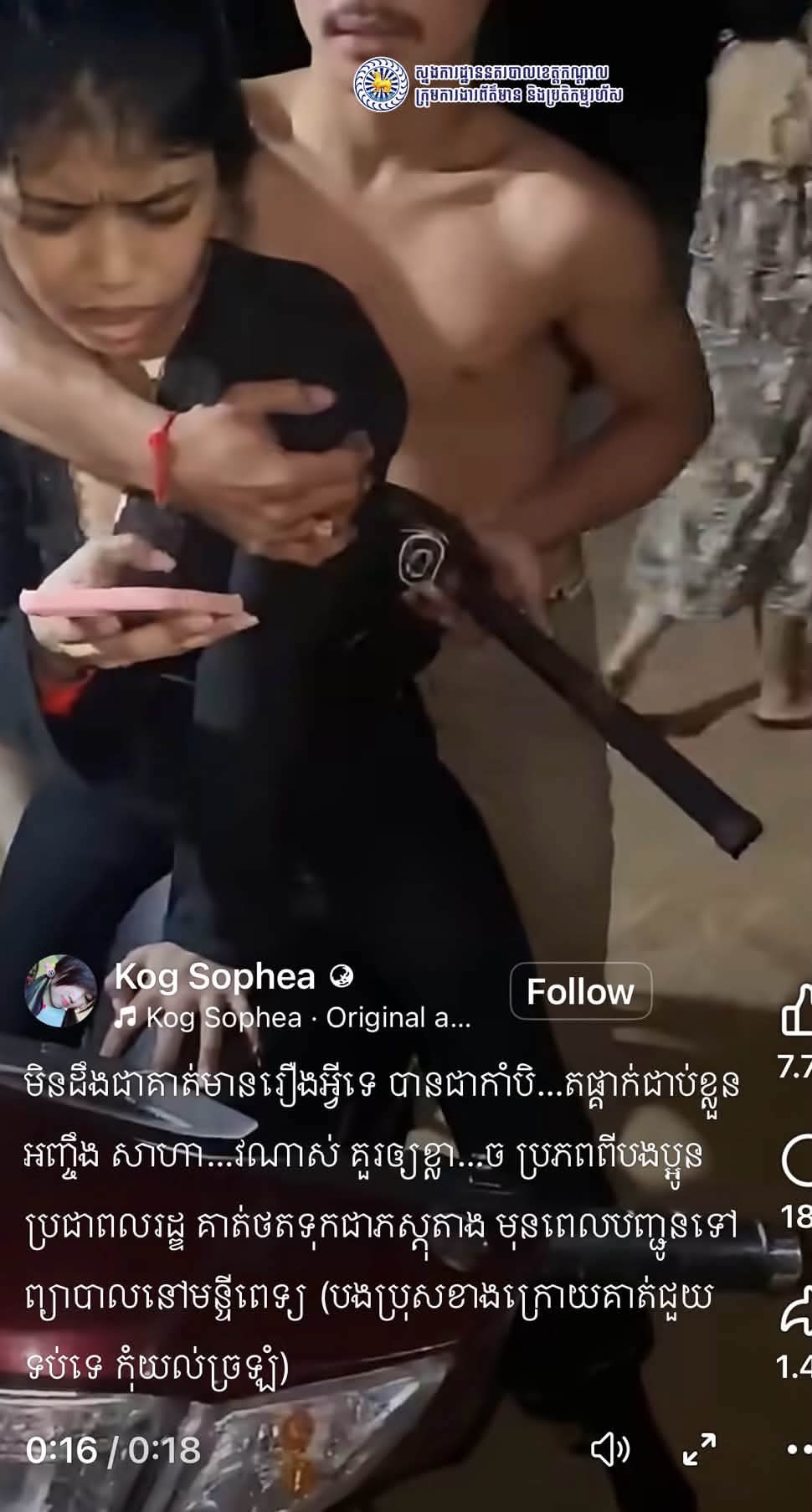 fb img 1784622400679