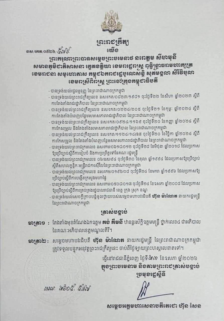 fb img 1785061012690