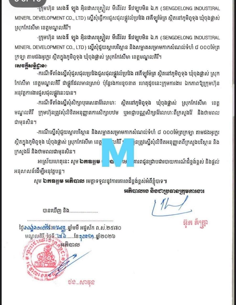 fb img 1785061027380