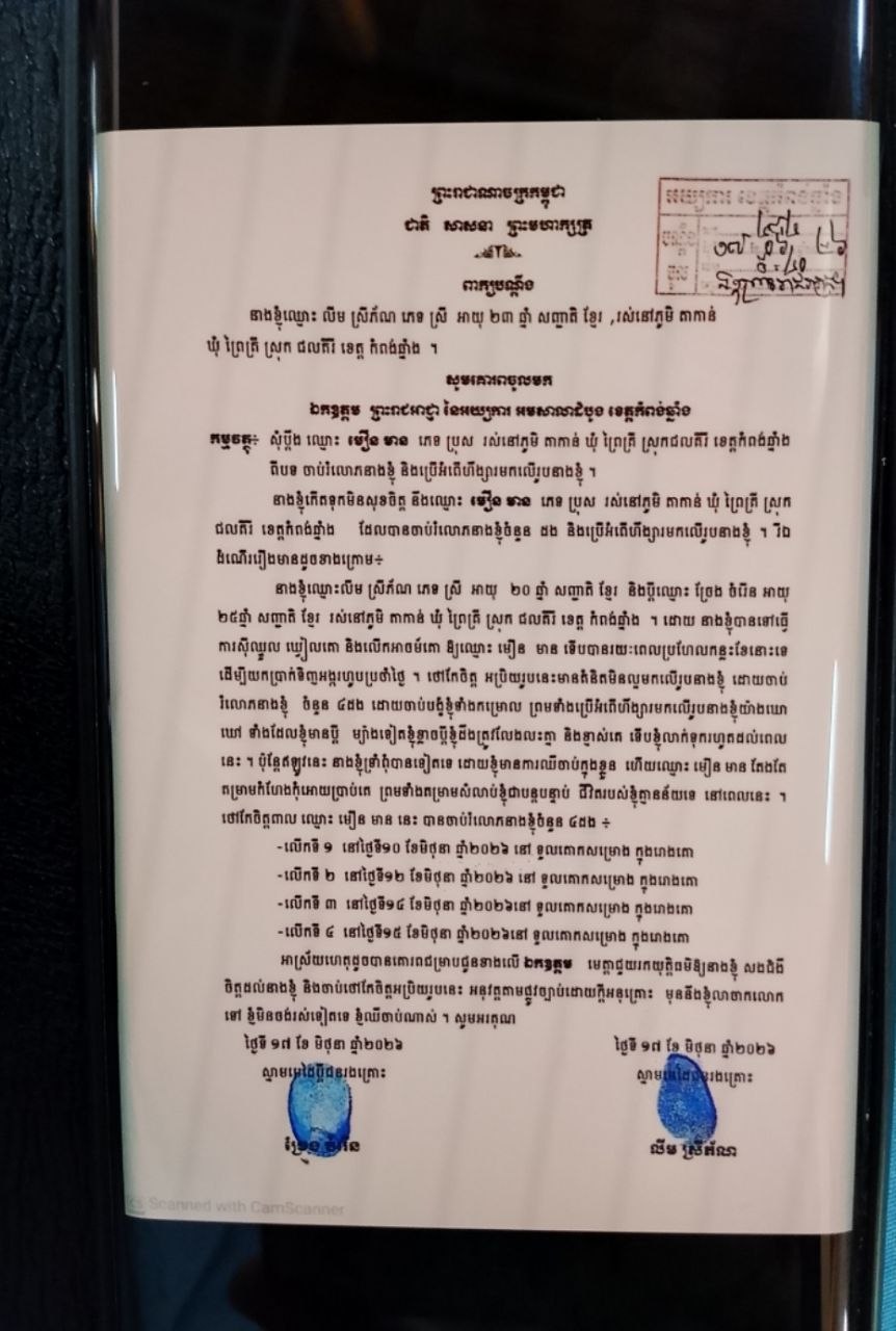 img 20260714 193705 677
