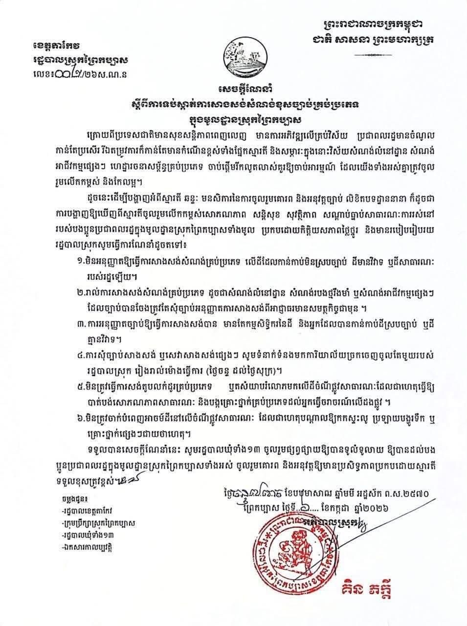 img 20260718 090708 999