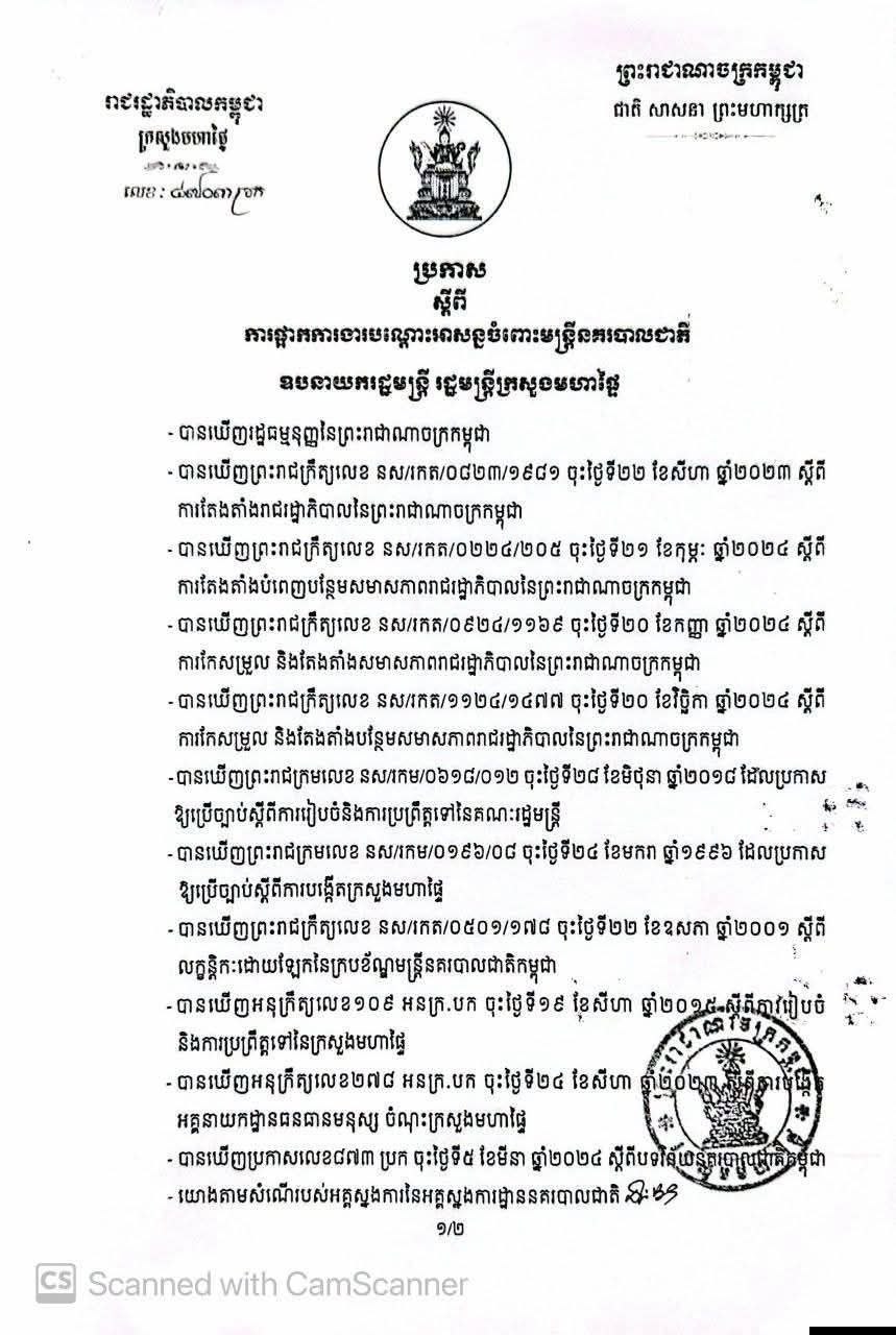 img 20260724 094738 669