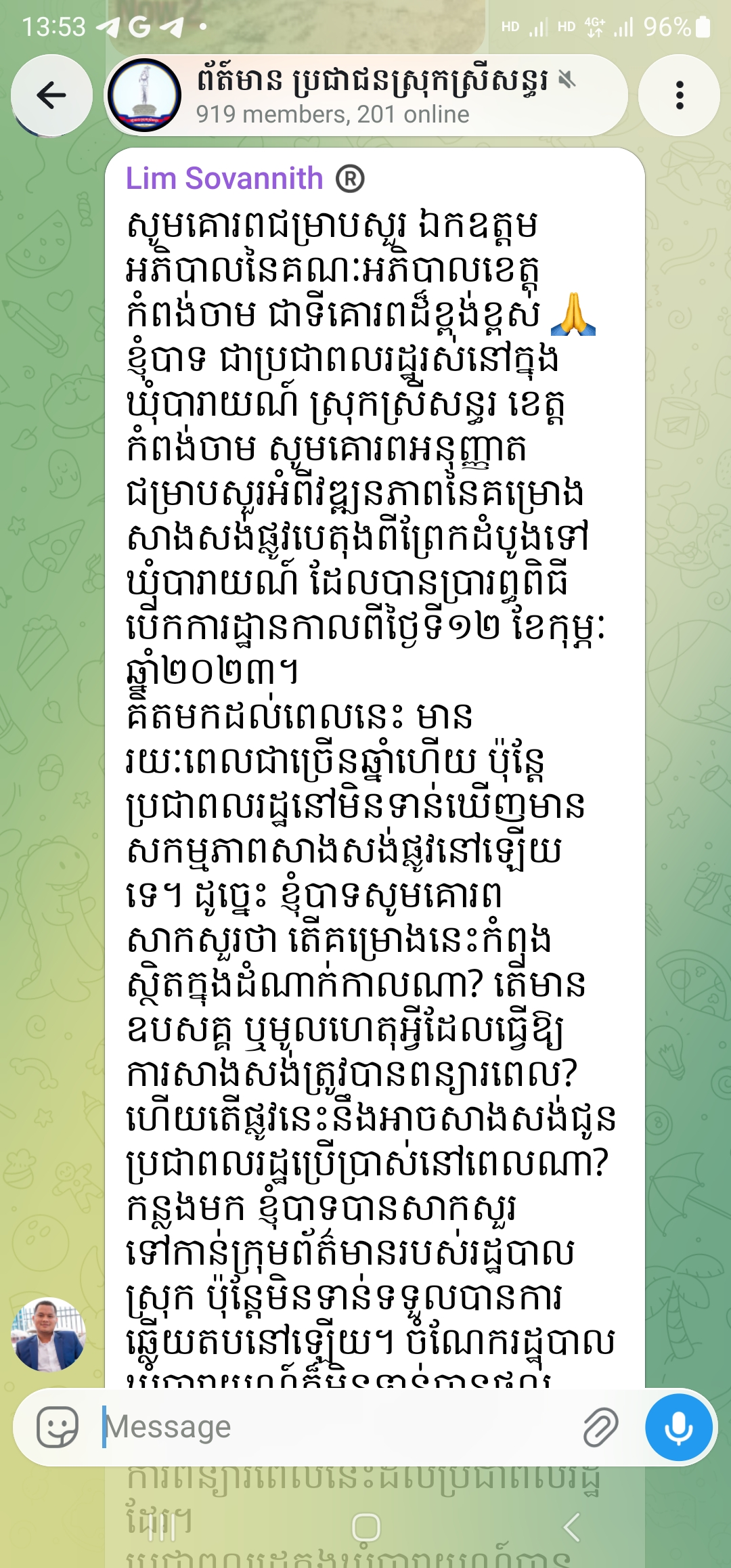 screenshot 20260729 135336 telegram