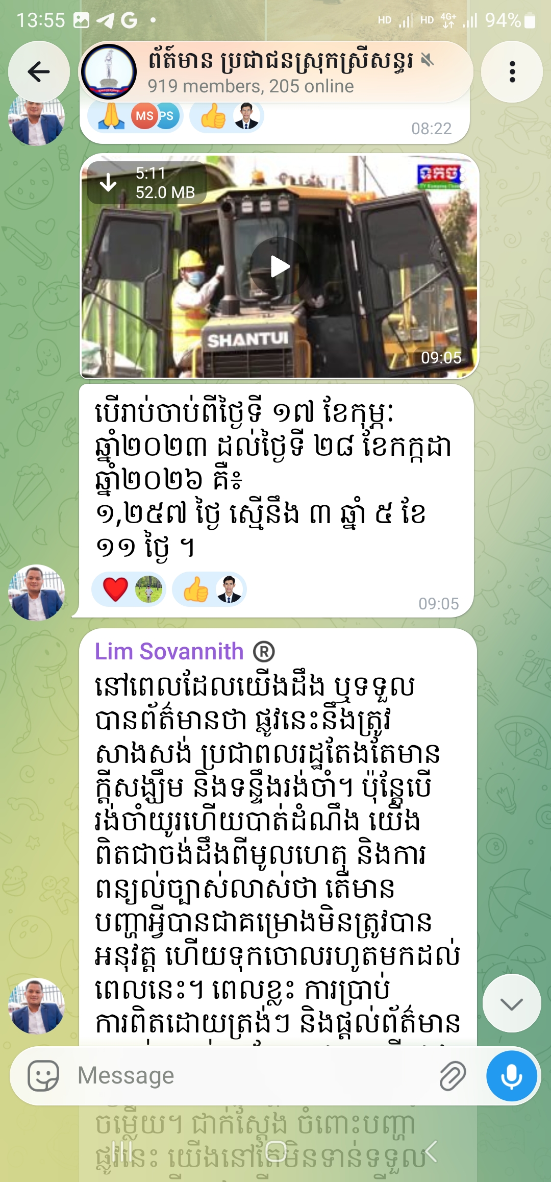 screenshot 20260729 135552 telegram