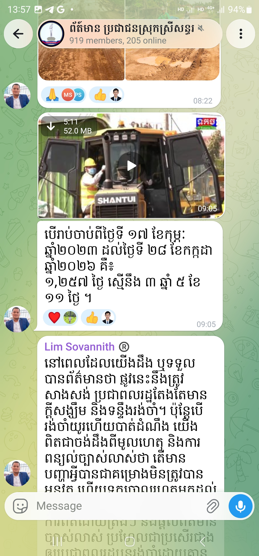 screenshot 20260729 135707 telegram