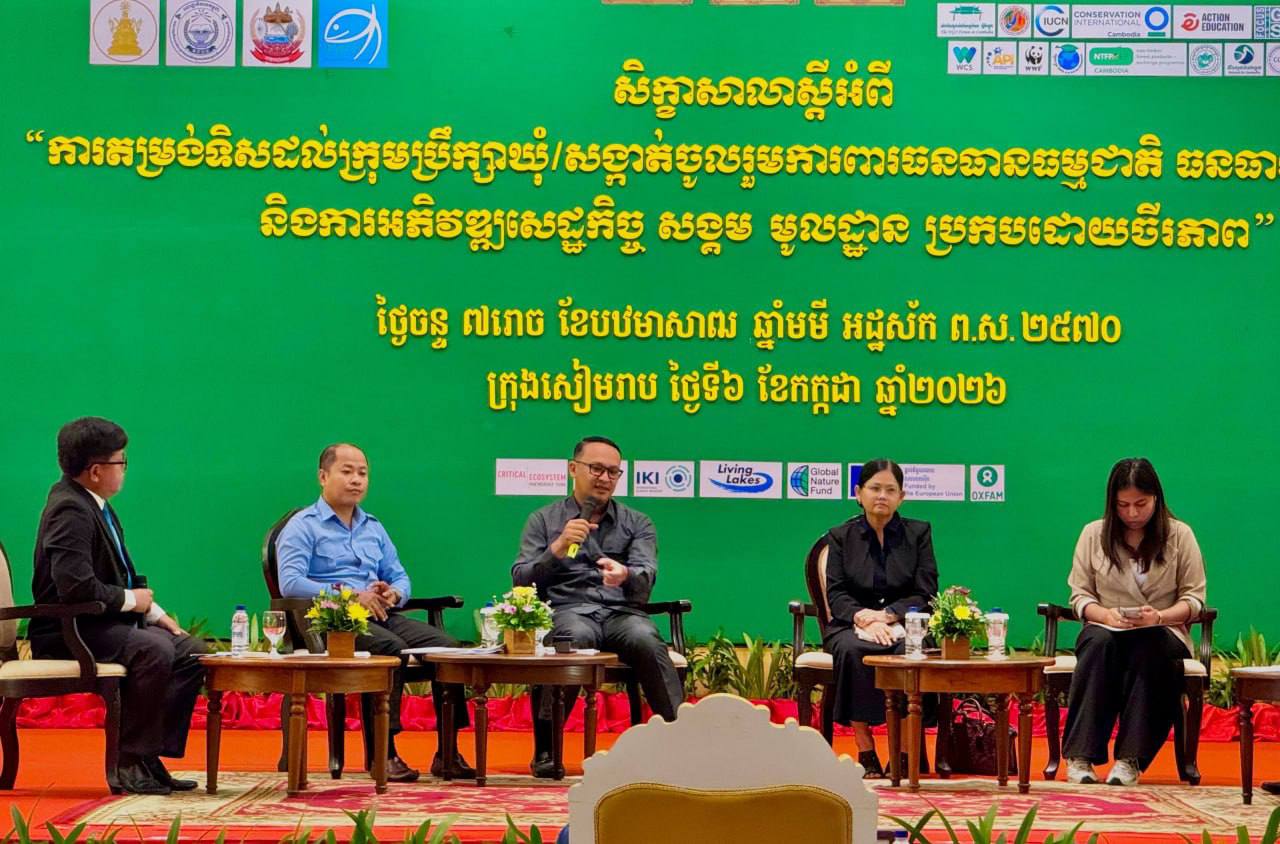 លោក សុំ មនោរម្យ នាយករងខុទ្ទកាល័យ តំណាងក្រសួងរៀបចំដែនដី នគរូបនីយកម្ម និងសំណង់ បានចូលរួមជាវាគ្មិនក្នុងសិក្ខាសាលាណែនាំស្តីពី «ការប្រើប្រាស់កញ្ចប់ថវិកាឃុំ/សង្កាត់ និងការលើកទឹកចិត្តដល់ក្រុមប្រឹក្សាឃុំ/សង្កាត់ ក្នុងការវិភាជន៍កញ្ចប់ថវិកាឃុំ/សង្កាត់ ដើម្បីគាំទ្រសកម្មភាពអភិរក្សធនធានធម្មជាតិ/ជលផល និងការអភិវឌ្ឍសេដ្ឋកិច្ចសហគមន៍នៅមូលដ្ឋាន» លោក សុំ មនោរម្យ នាយករងខុទ្ទកាល័យ តំណាងក្រសួងរៀបចំដែនដី នគរូបនីយកម្ម និងសំណង់ បានចូលរួមជាវាគ្មិនក្នុងសិក្ខាសាលាណែនាំស្តីពី «ការប្រើប្រាស់កញ្ចប់ថវិកាឃុំ/សង្កាត់ និងការលើកទឹកចិត្តដល់ក្រុមប្រឹក្សាឃុំ/សង្កាត់ ក្នុងការវិភាជន៍កញ្ចប់ថវិកាឃុំ/សង្កាត់ ដើម្បីគាំទ្រសកម្មភាពអភិរក្សធនធានធម្មជាតិ/ជលផល និងការអភិវឌ្ឍសេដ្ឋកិច្ចសហគមន៍នៅមូលដ្ឋាន»