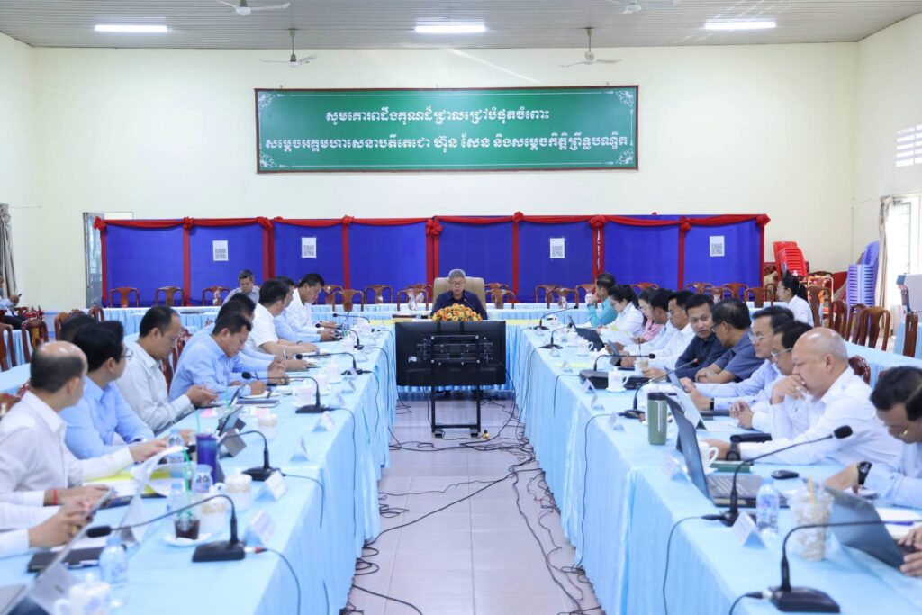 ខេត្តកណ្តាល ជំរុញដោះស្រាយសំណើ និងបញ្ហារបស់ប្រជាពលរដ្ឋ